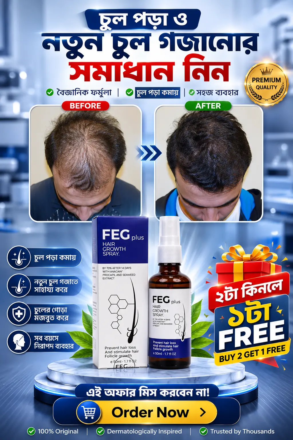 ExBeauty Hair Growth Serum