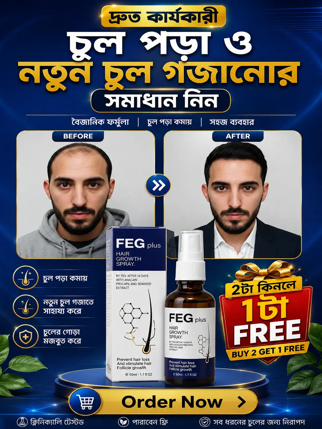 ExBeauty Hair Growth Serum